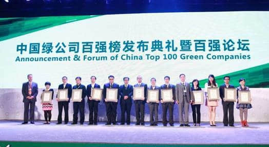 用友获中国绿公司百强殊荣