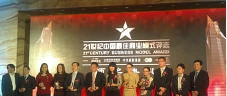 用友软件获21世纪中国最佳商业模式创新奖