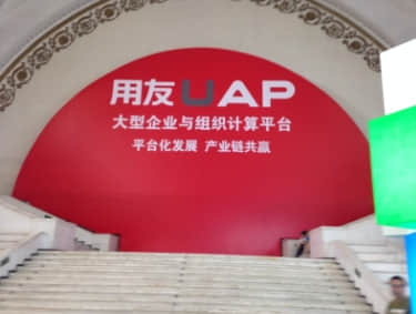 用友谢志华在软博会分享如何构建数据驱动的企业 