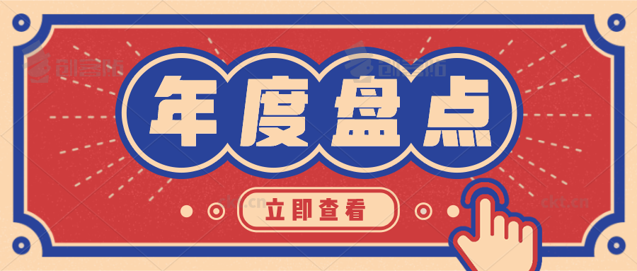 金华用友U8+：一起聊聊2020中国税务的7件大事！