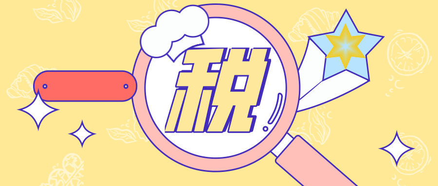 用友税务云：会计任性调账，酿错浑然不知，这个处罚真不冤！