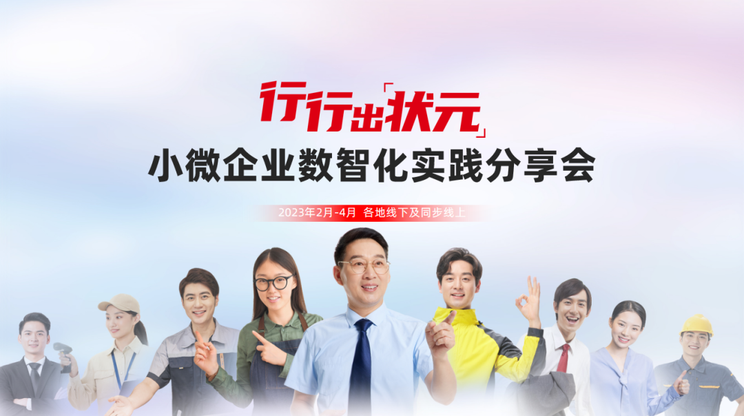 武义畅捷通管理软件资讯分享：从亏本到日销量翻倍，这些商贸企业只是做对了4件「小事」！