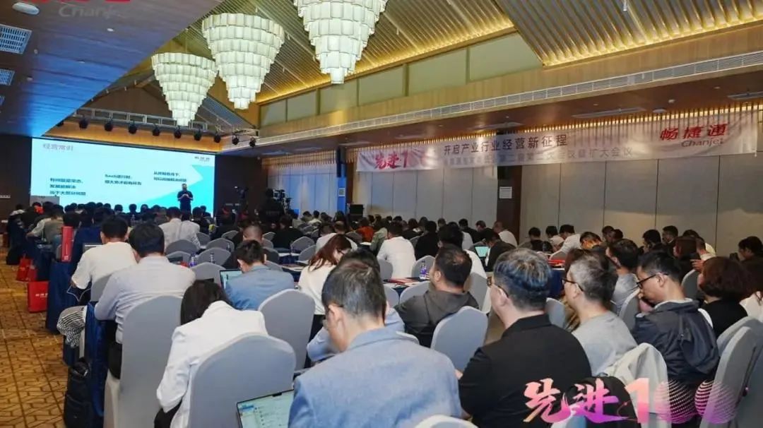 武义畅捷通T+Cloud：深入产业经营场景，畅捷通携手伙伴引领行业数智化革新！