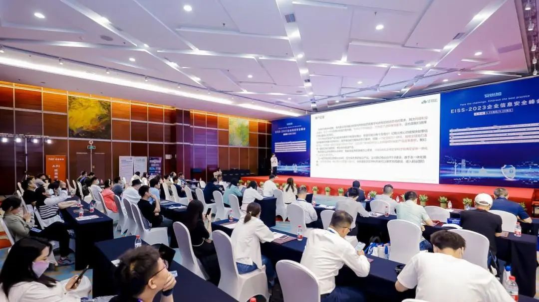 武义畅捷通亮相EISS信息安全峰会，实力护航小微企业信息安全！