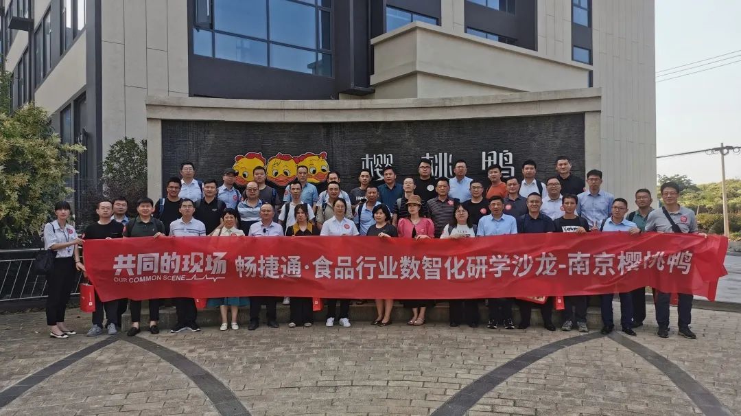 武义畅捷通解锁小微企业转型标杆，探寻舌尖上的数智化创新秘籍