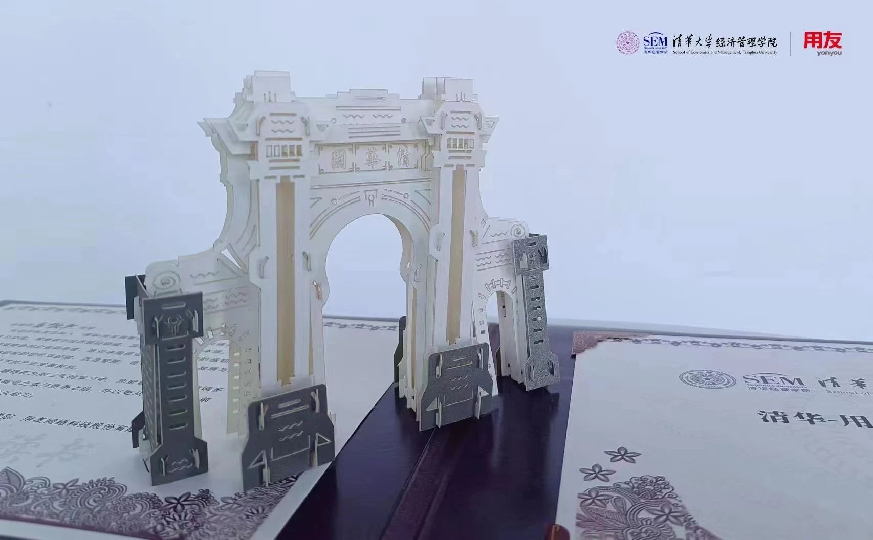 武义用友新闻资讯：用友与清华合力赋能，提升大型企业数智化领导力！