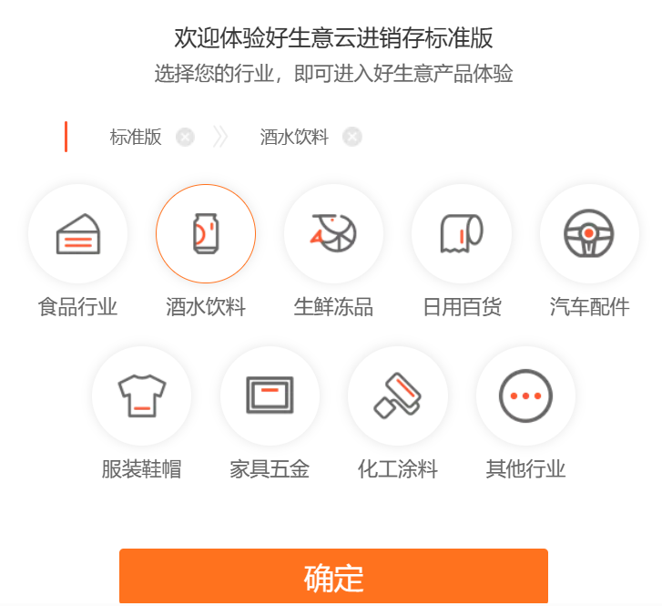 武义畅捷通软件怎么选：进销存软件哪个好用？